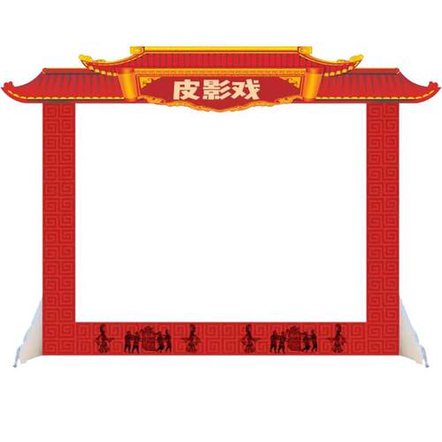 少儿皮影戏表演幕布背景布幕布支架道具投光灯背景灯
