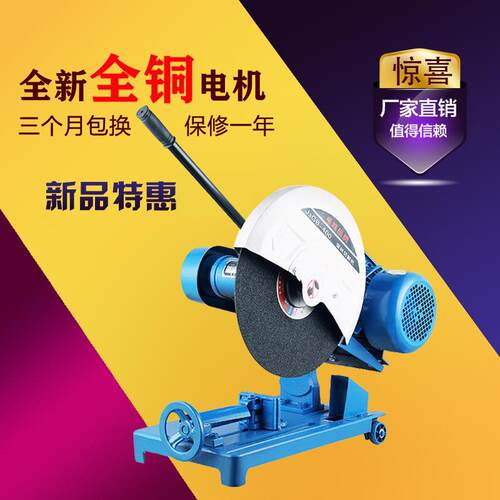 沃马400重型材切割机3kw多功能工业级全铜电机钢材木材铝合金切割