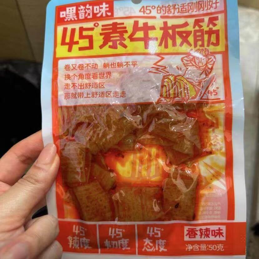 新货新日期嘿韵味魔芋素牛板筋红油香辣麻酱烧烤追剧夜宵办公解馋