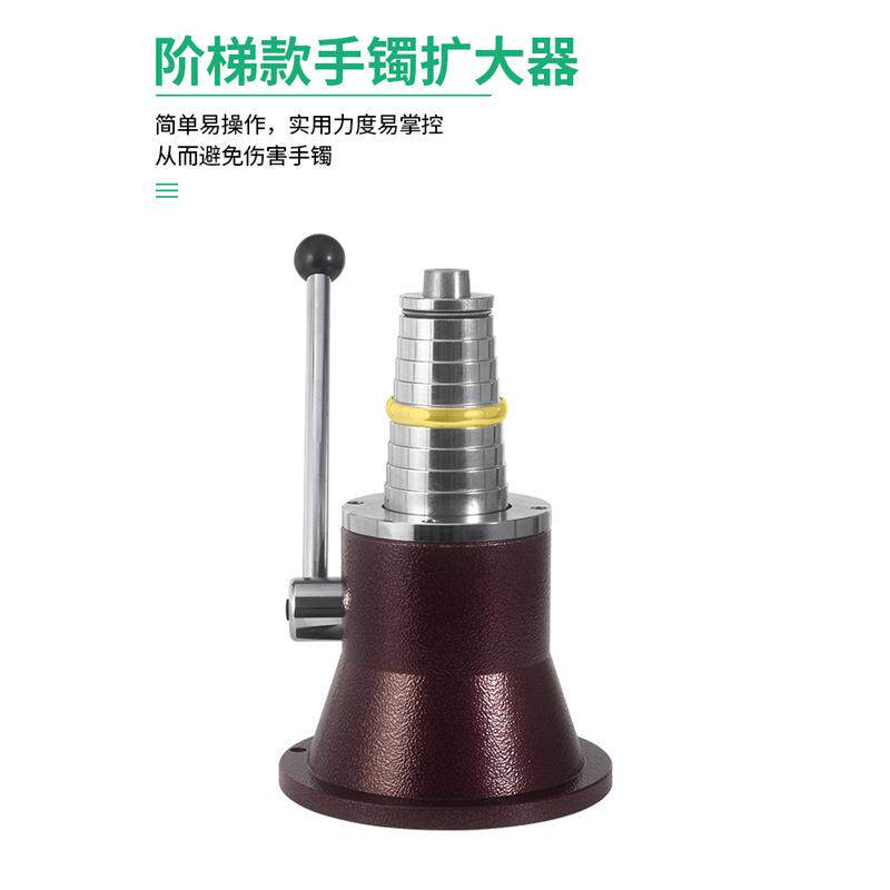 台式手镯扩大器金银手镯修圆机镯子改大矫正打金工具首饰器材