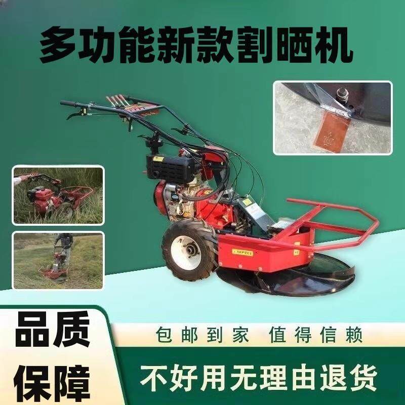 马蹄草收割机丹参圆盘式割草机黑麦中药材收获机黄芩软草倒伏割晒