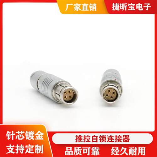 fischer费舍尔103插头多芯头孔推拉自锁快速插拔防水型 航空头M14