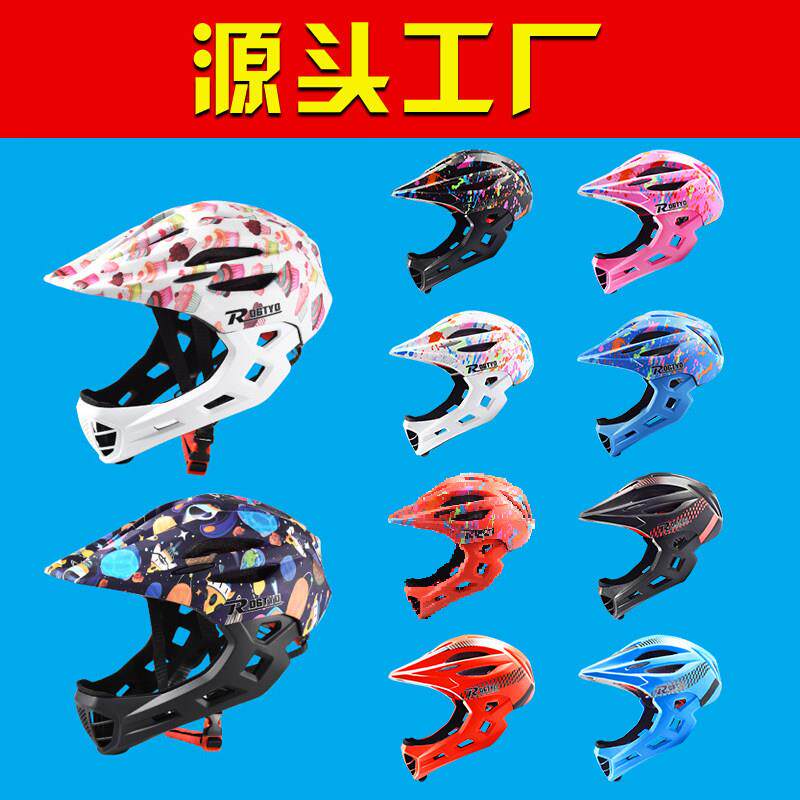儿童平衡车头盔男孩女孩全盔滑步车板小孩自行车轮滑可拆卸半盔帽