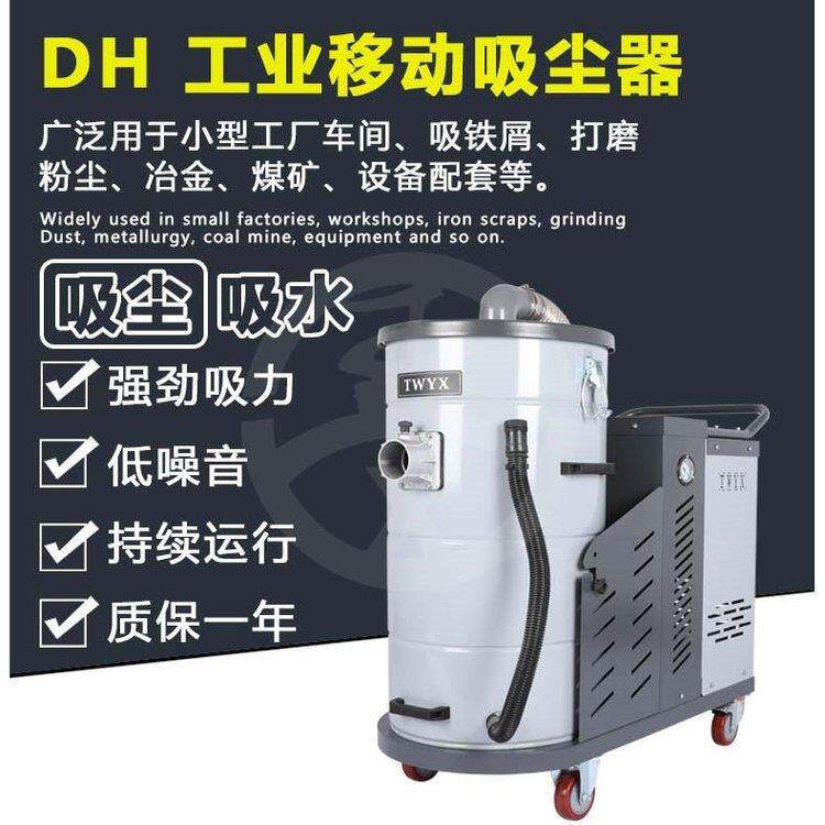 新款DH1500工业吸尘器1.5kw布袋粉尘颗粒工业吸尘器