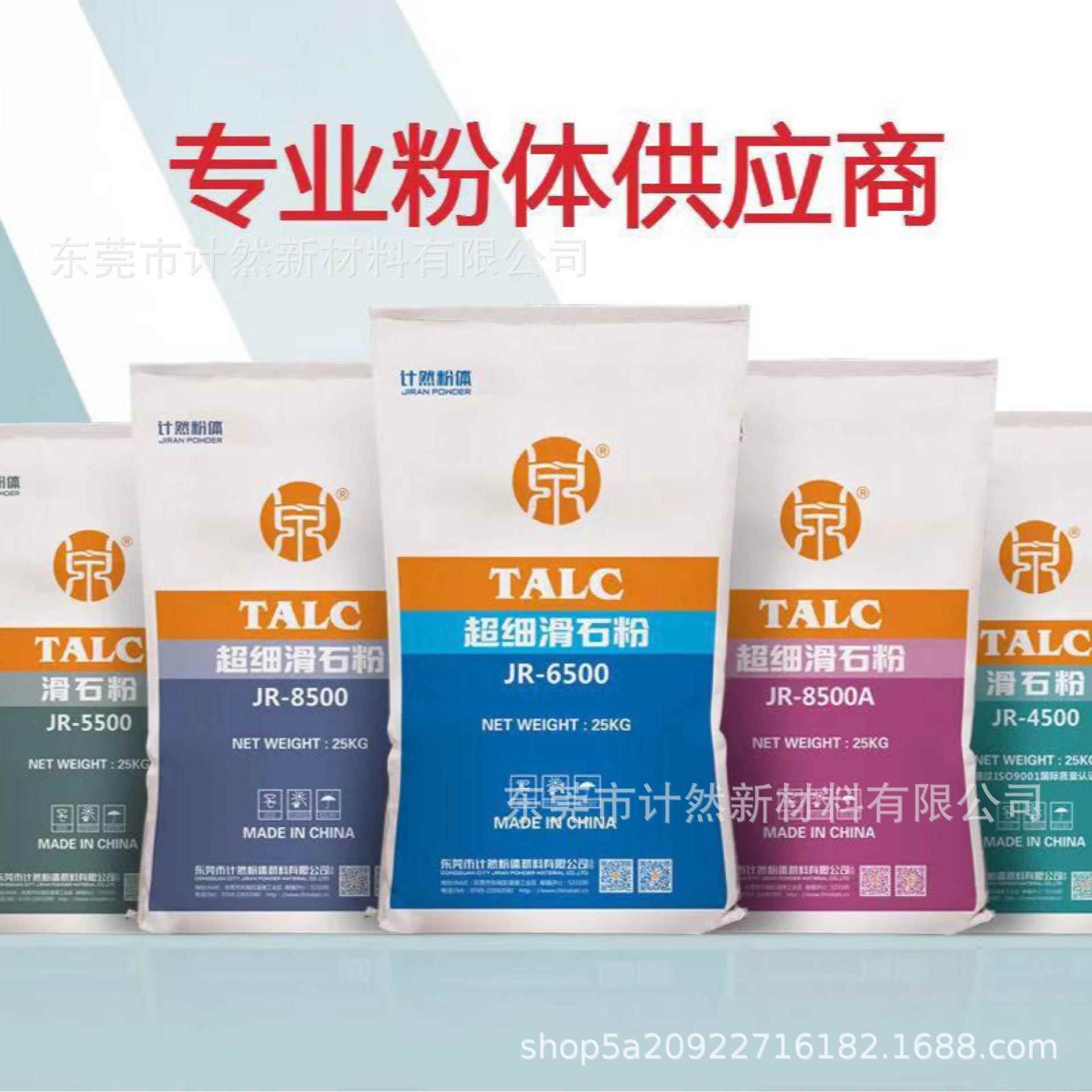 高纯滑石粉 塑料涂料橡胶用滑石粉 5000目滑石粉 降解料填充