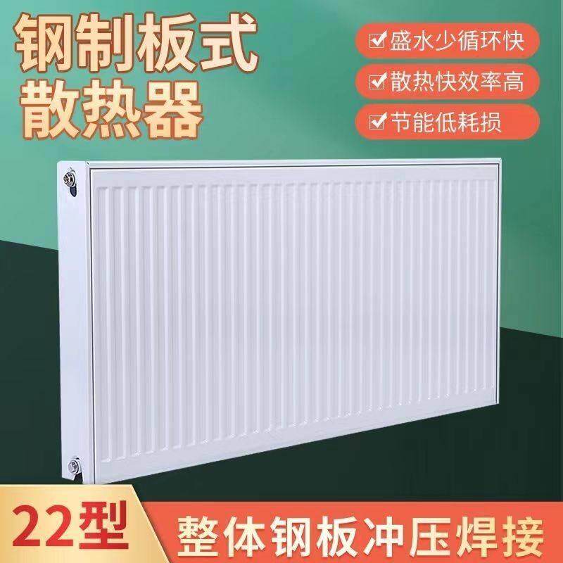 钢制板式暖气片家用水暖散热片壁挂式散热器明装燃气壁挂炉采暖炉