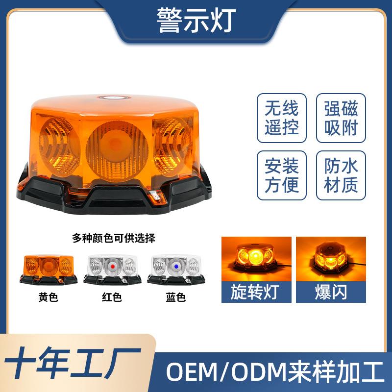 一拖二货车吸顶灯闪光警示灯强磁固定LED车顶爆闪工程灯12V24V