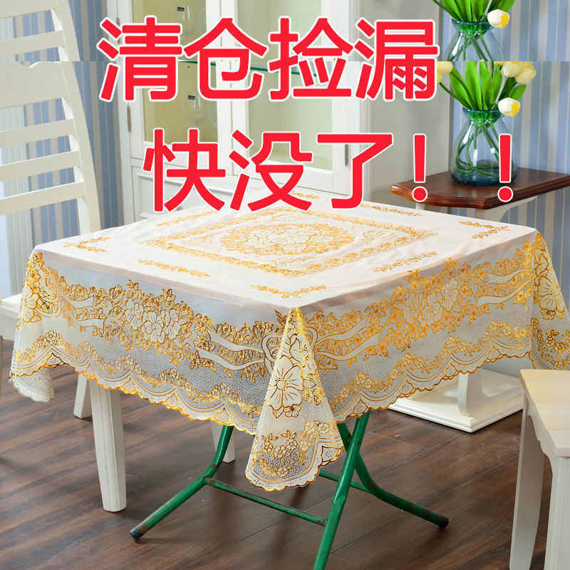 桌布防水防油防烫免洗加厚款正方形八仙桌麻将pvc塑料长方形