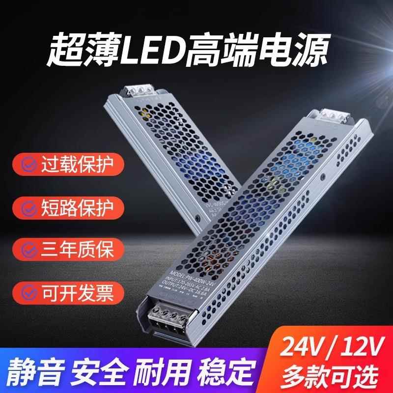 led低压灯带专用220v转12v 24v长条开关电源超薄静音变压器线形灯
