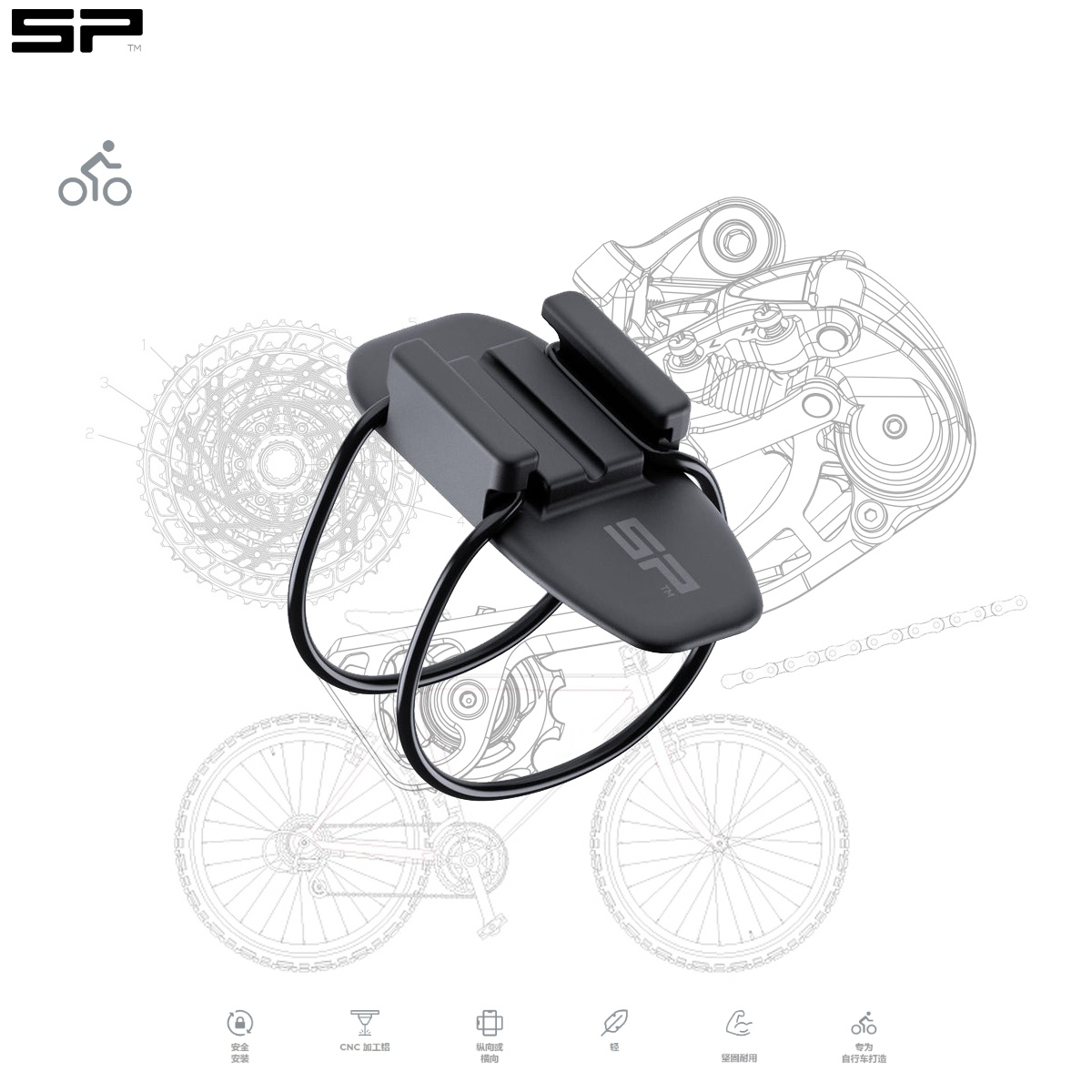 德国 sp connect自行车粘贴皮筋固定器码表多连接