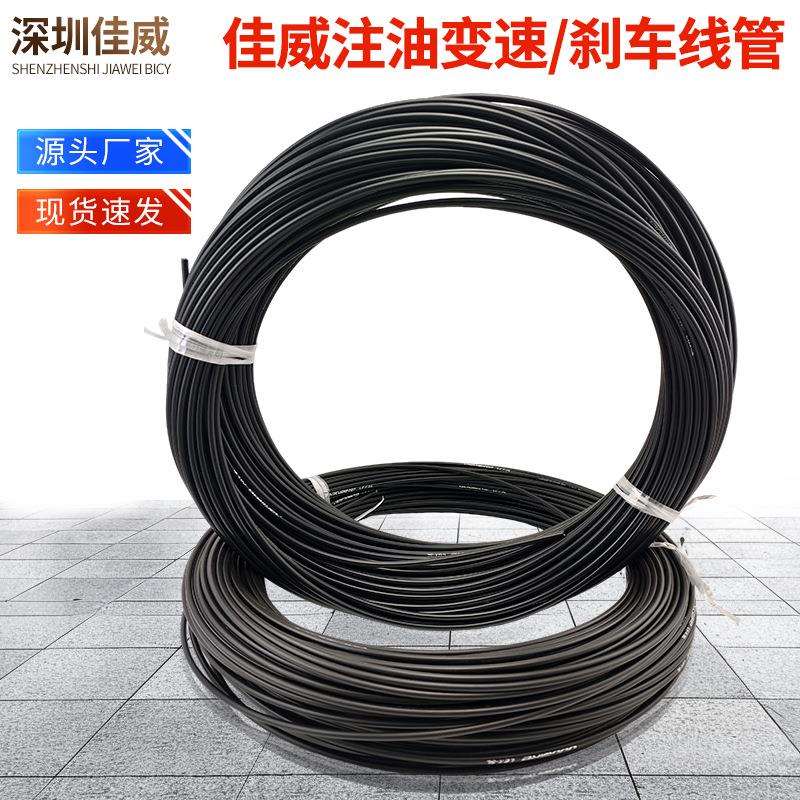 佳威注油线管L3折叠自行车骑行线芯黑色山地车公路车直销