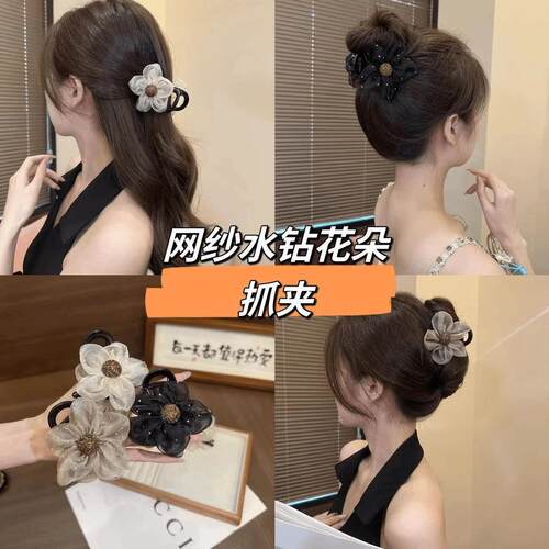 New 2024 High-end Women's Net Mesh Rhinestone Flower Hair Cl