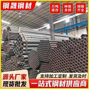 肇庆现货架子管焊接钢管红白漆围栏建筑用脚手架钢管DN40直缝焊管