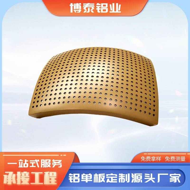 定制双曲铝单板外墙扭曲建筑铝板建筑造型异型曲面冲孔氟碳烤漆厂