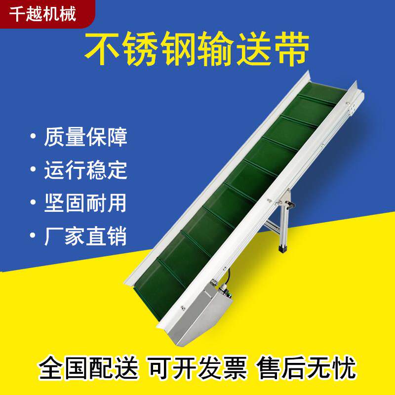 包装机皮带输送带机流水线 线输送带螺丝塑料颗粒传送料提升输送