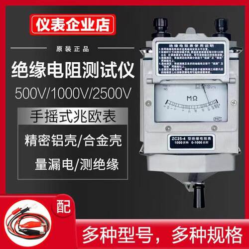 摇表电工 1000V兆欧表500V手摇测漏电2500V高精度 绝缘电阻测试仪