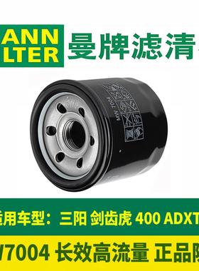 曼牌摩托车机油滤清器适用三阳 剑齿虎400 ADXTG机滤 机油滤芯