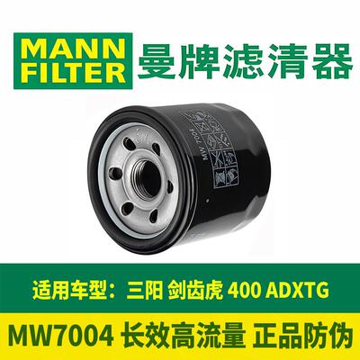 曼牌摩托车机油滤清器适用三阳 剑齿虎400 ADXTG机滤 机油滤芯