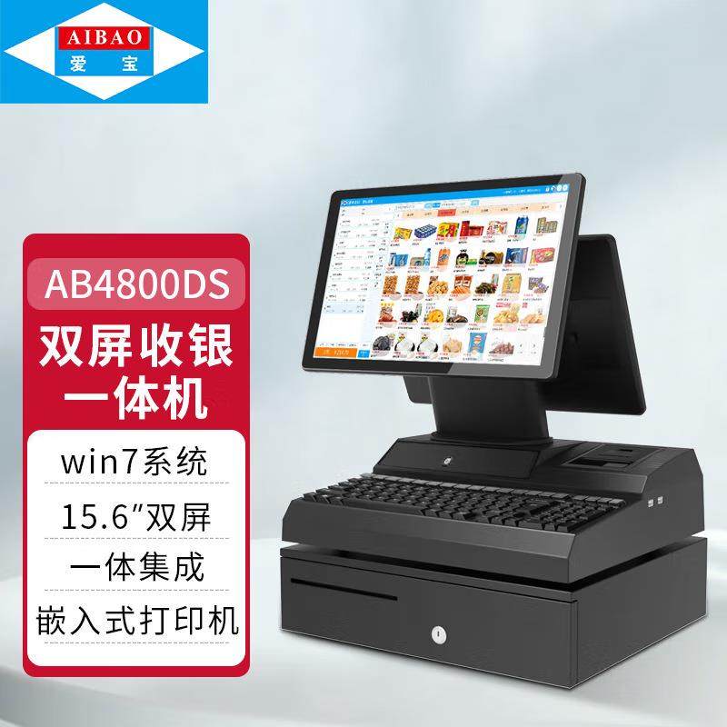 爱宝AB4800DS双屏收银机收款机
