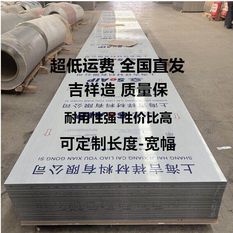 铝塑板板材4mm厚整张氟碳户外专用门头招牌广告牌上海吉祥铝塑板