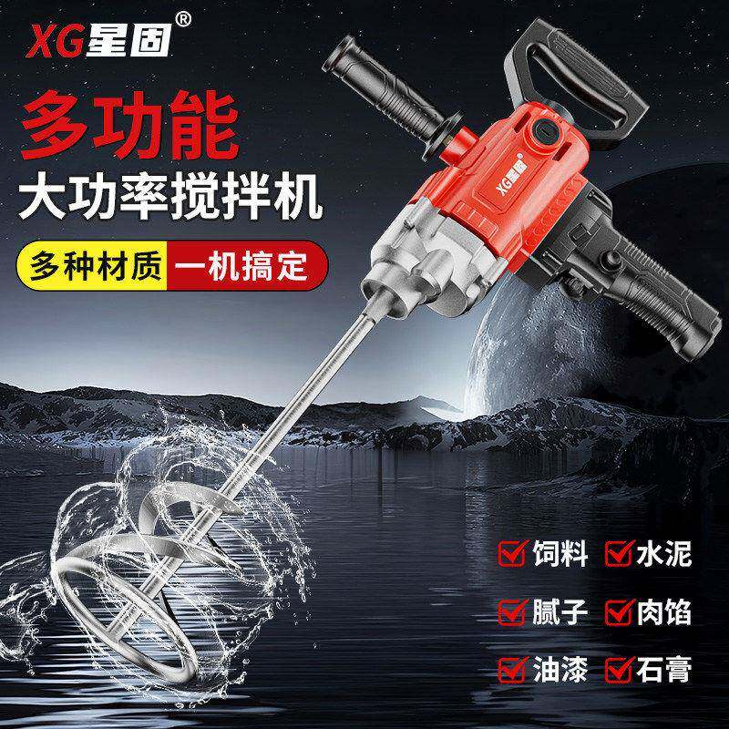 星固飞机钻大功率搅拌机腻子粉水泥搅灰手电转电动多功能打灰神器