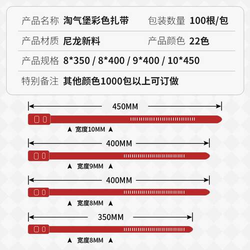 淘气堡专用尼龙扎彩带色8350 8*400 9*400 易百10*450扣平反齿扎*
