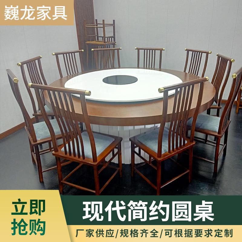 现代简约中式圆桌 饭店酒店圆桌椅组合套装 木质多规格餐厅圆桌