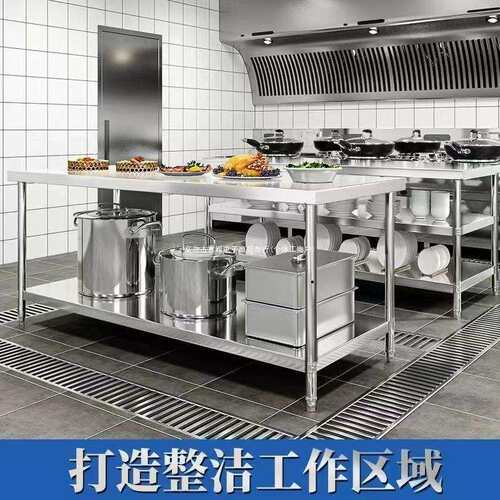 不锈钢加厚工作台厨房酒店置物打荷多功能操作台家用商用不xui'ga