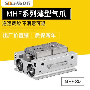 8D2 薄型气爪 8D2R MHZ2 8D1 MHF2