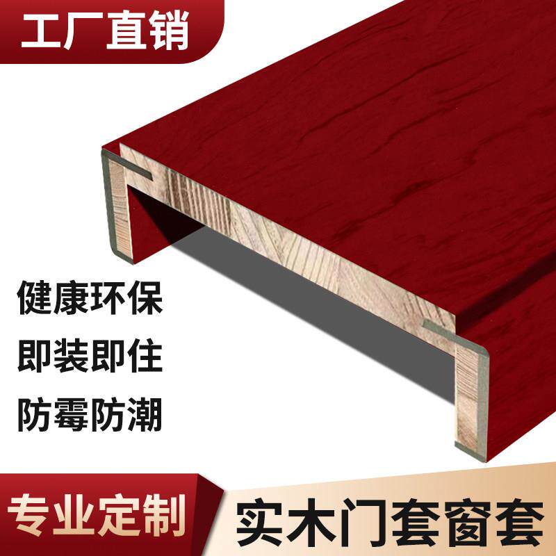 门套包边门框垭口窗套入户门套定制家用边框飘窗装饰烤漆免漆套线