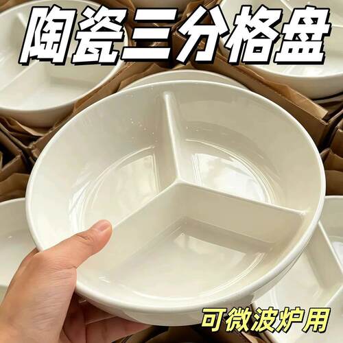 电饭锅内蒸笼陶瓷三分格蒸盘蒸格餐盘宝宝辅食一锅蒸分隔蒸碗屉