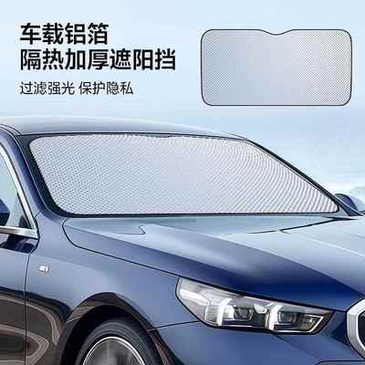 汽车加厚双面银遮阳挡众横130*60140*70气泡棉遮阳板隔热板全遮光