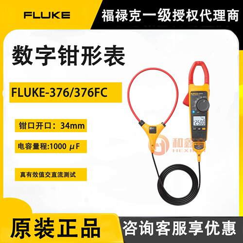 一级理F376交直流钳型表376FC真有效值钳型多用表