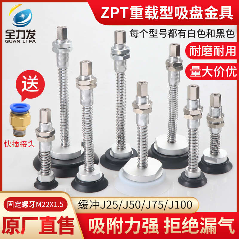 全力发机械手真空吸盘工业ZPT-H40/H50/80/100/125重载型强力气动