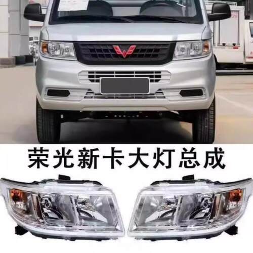 适用于五菱荣光新卡前大灯总成前照灯单双排远近光灯前组合灯壳照