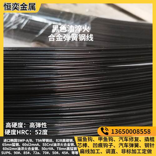 黑色油淬钢线 60Si2MnA弹簧钢丝 硅锰合金线材 弹簧制作用钢材 直