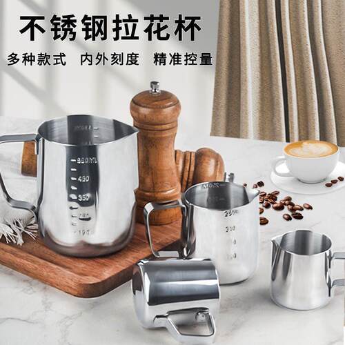 不锈钢拉花杯尖嘴杯打奶杯拉花缸奶泡杯花式奶杯内外刻度咖啡杯