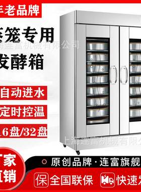 直销商用笼屉发酵箱 16层32盘包子馒头醒发 52cm不锈钢蒸笼醒发箱