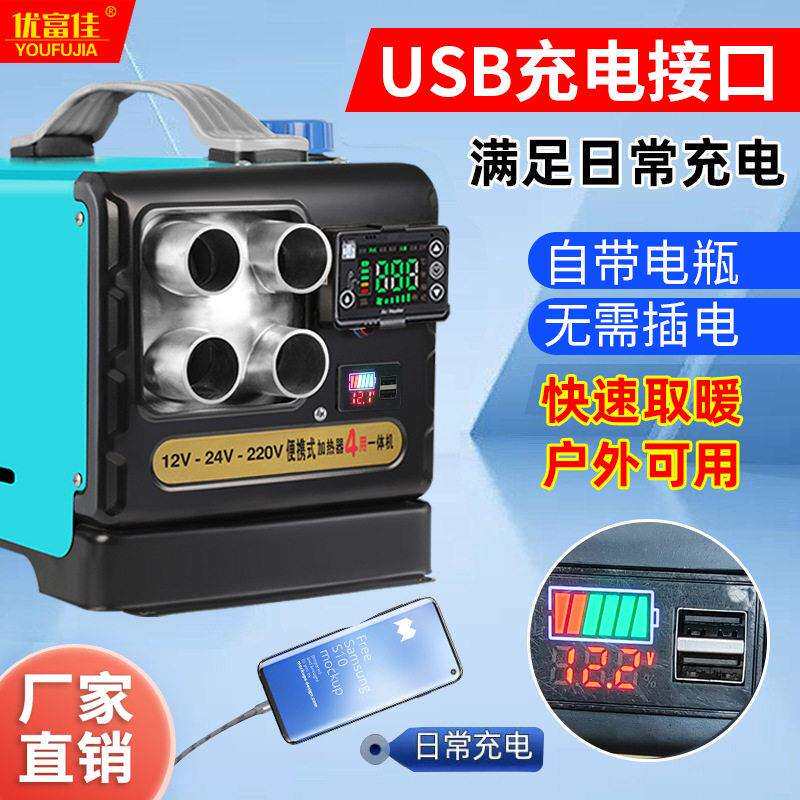 驻车加暖热器油12v24v汽货轮三电动车载暖风12v24v22机内置电取燃