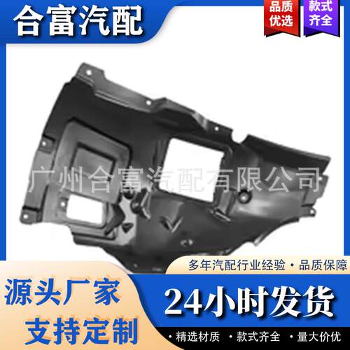 适用2012-14BMW3 F30 F35前叶子板内衬51717260725 51717260726