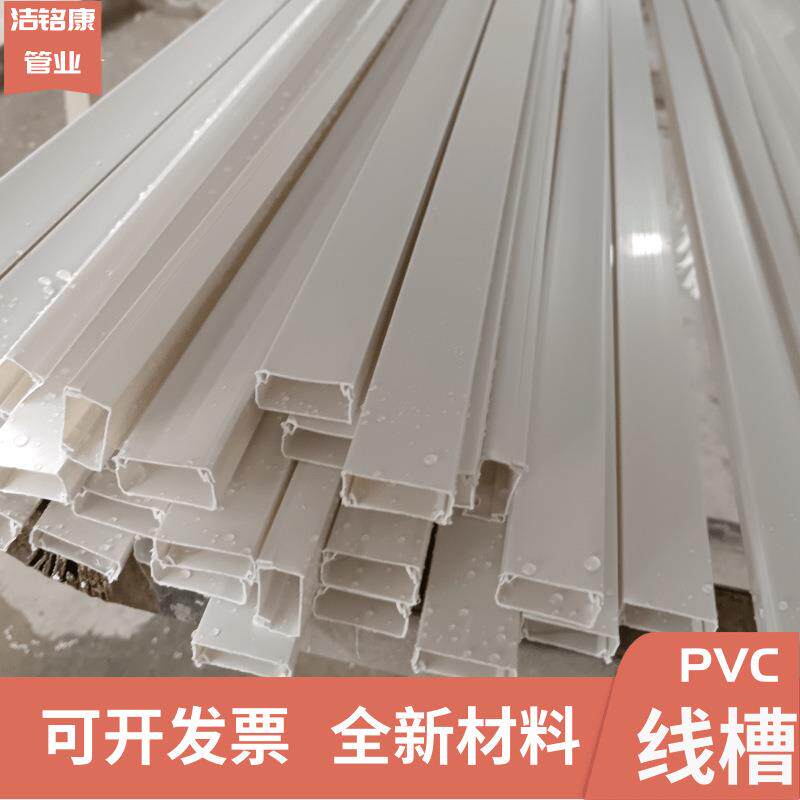 线槽明装pvc方形线槽家装工程墙壁隐形电线阻燃方形配线槽可发2米