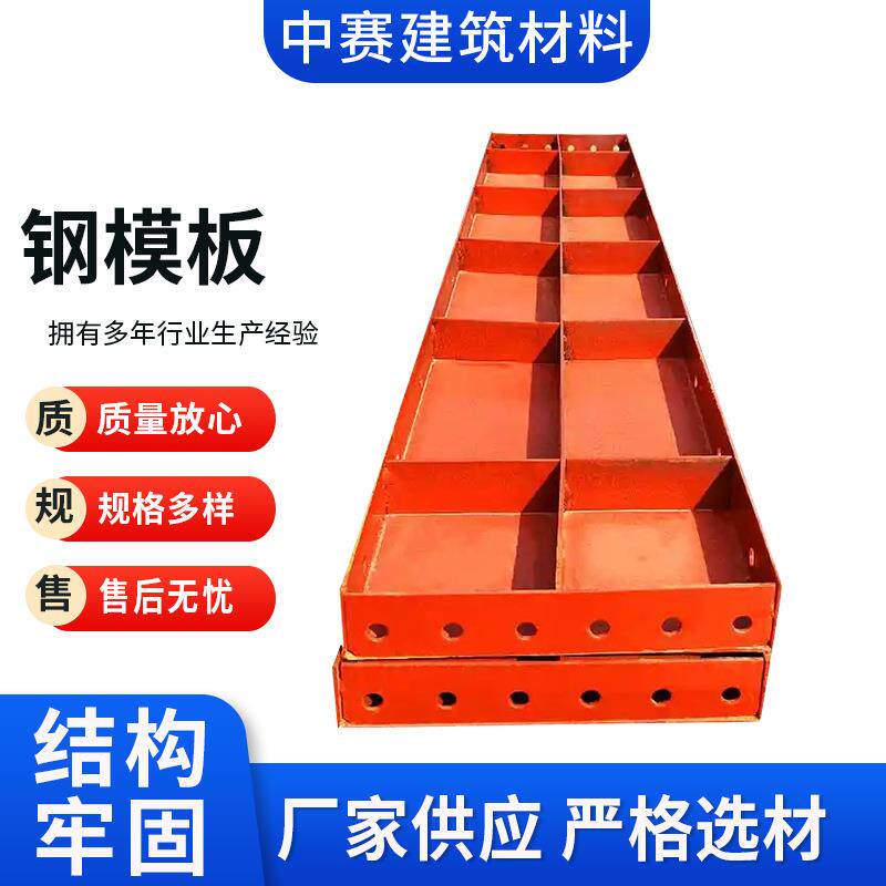 钢模板平面组合钢模板建筑平面组合钢模板加固河路工程模具