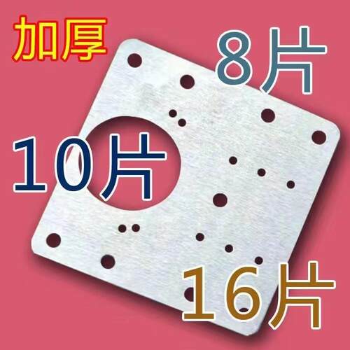 铰链安装板柜门修复板铰链固定板安装片家俱铰链修复器连接件加固