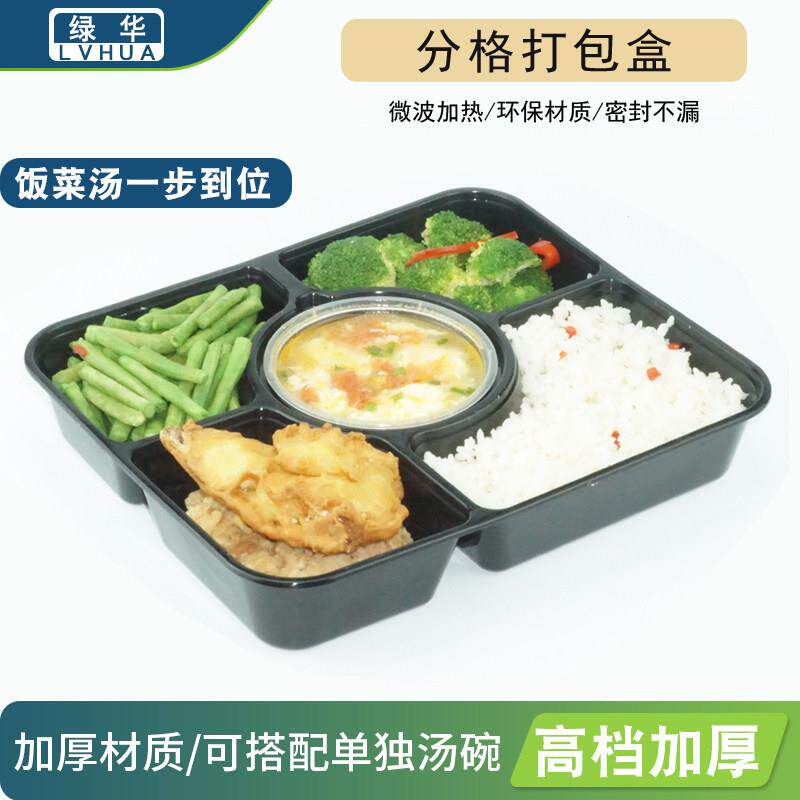 一次性饭盒带汤碗外送商务打包盒方形多格套餐盒4+1四格5加1五格