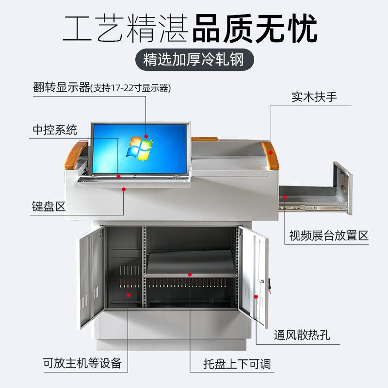 多媒体师钢制讲能台学校老师讲台多讲功讲台教教室台桌电教中BD-0