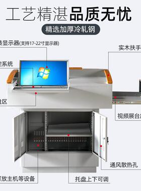 媒体钢制讲台学校老师讲台多教能BD-04讲台教师教室多讲台桌电功