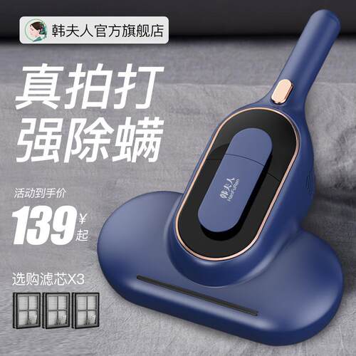 韩夫人家用除螨仪礼品单HC-01/S1-1杀螨负离子净螨紫外线除螨去螨