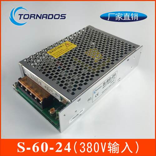 60W工控自动化机械设备开关电源 380VAC转24VDC工业电源S-60-24