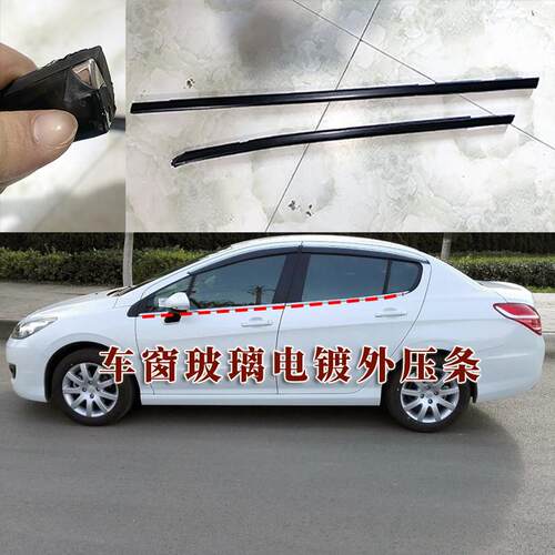 适用标致308车窗玻璃外压条车门电镀亮条标志308挡水密封胶条装饰