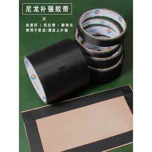 箱包厂手挽袋单面补强带加固带保强带女包加强带皮革针车白色胶带